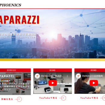 （株）PHOENICS